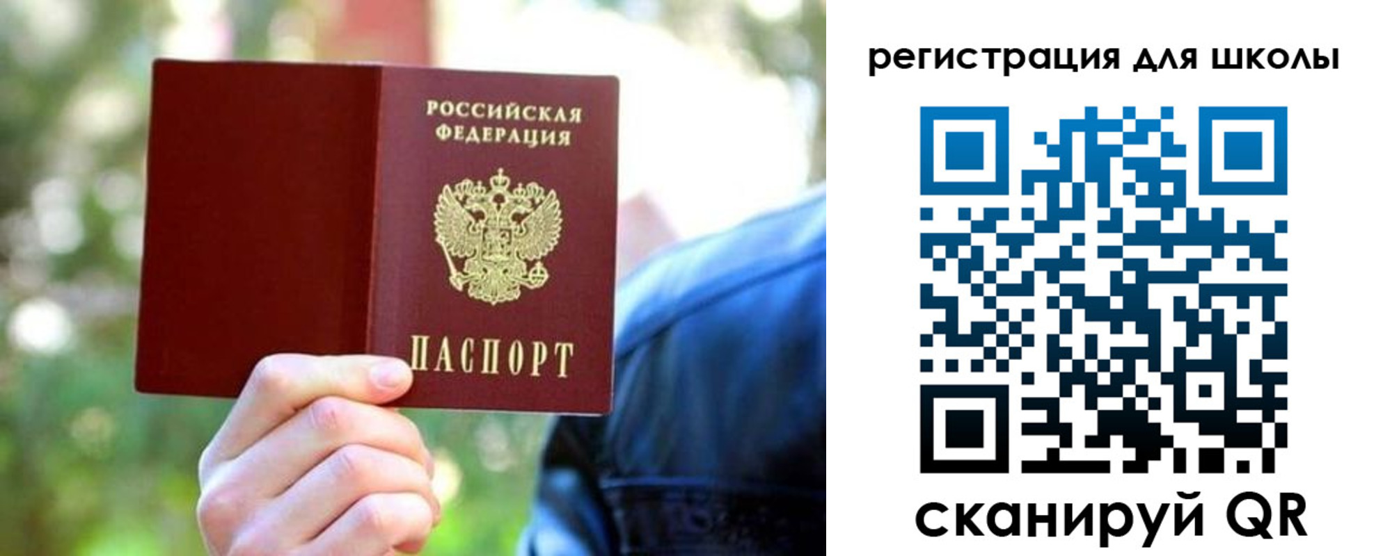 прописка законно в Черноголовке