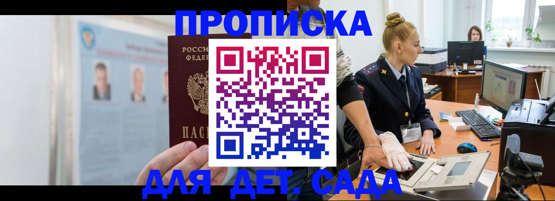 регистрация для школы в Черноголовке
