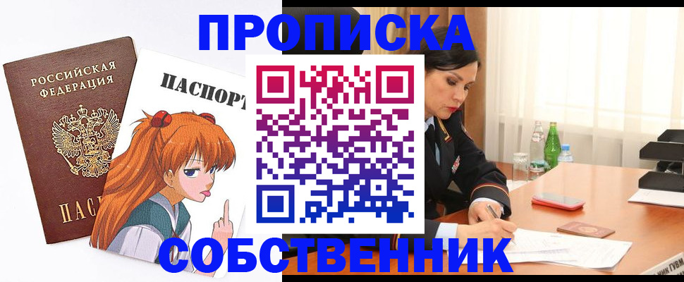 временная регистрация адрес в Черноголовке