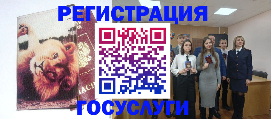 прописка для работы в Черноголовке