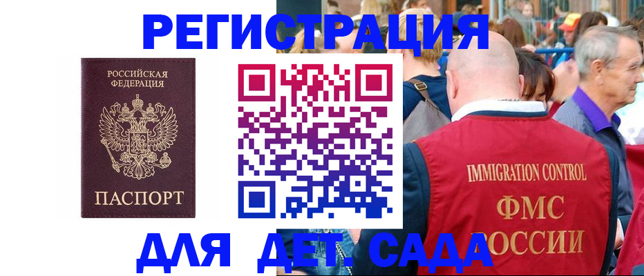 прописка в Черноголовке